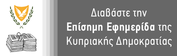 Gov Cy Government Portal Electronic Services of the Republic of Cyprus